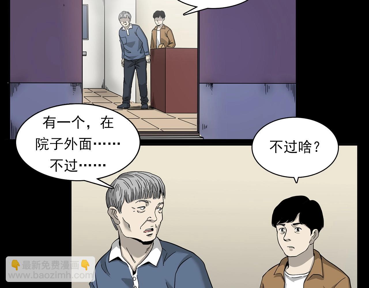 🍛枪爷异闻录 第381话 荒村诡事 第13页