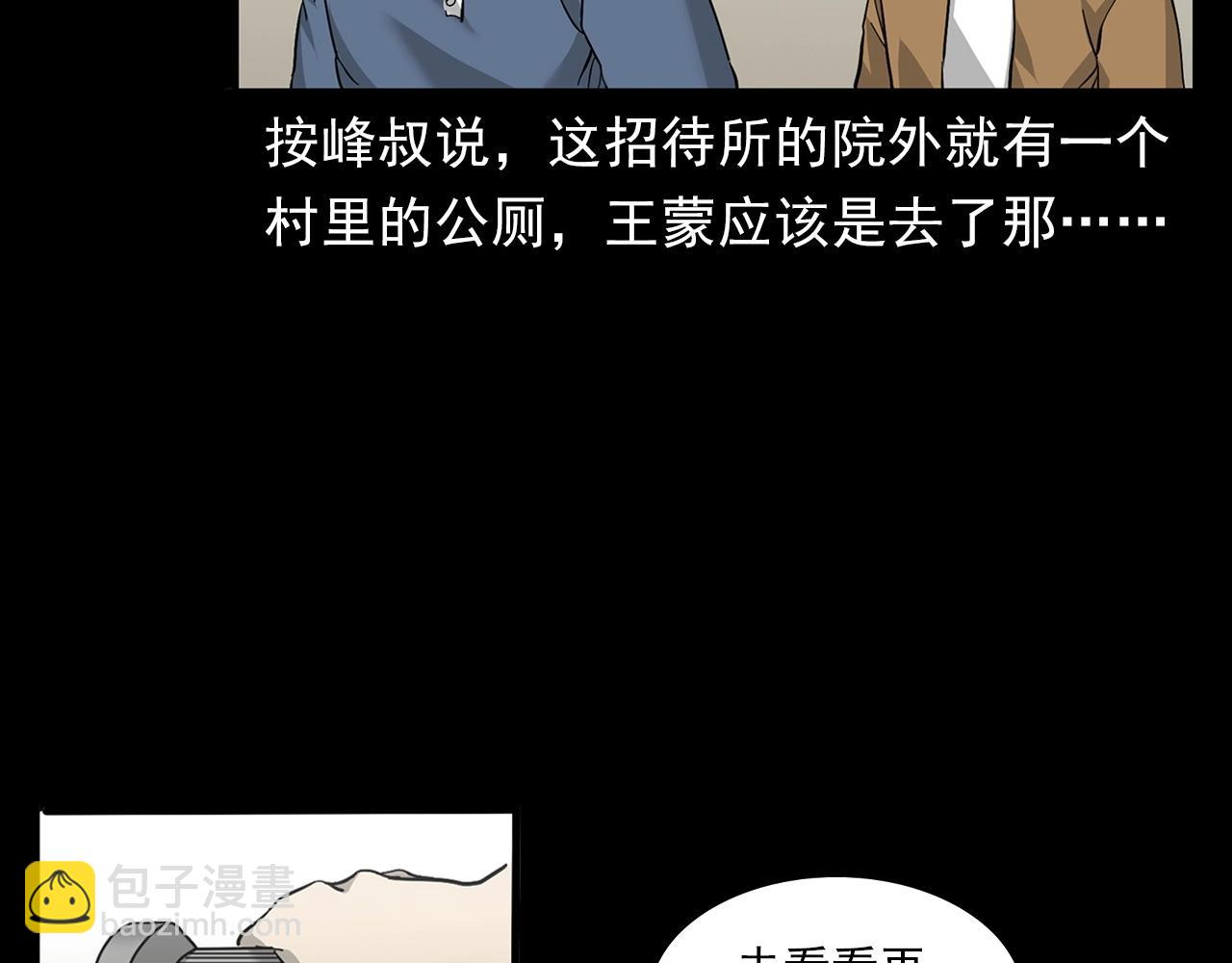 🍛枪爷异闻录 第381话 荒村诡事 第14页