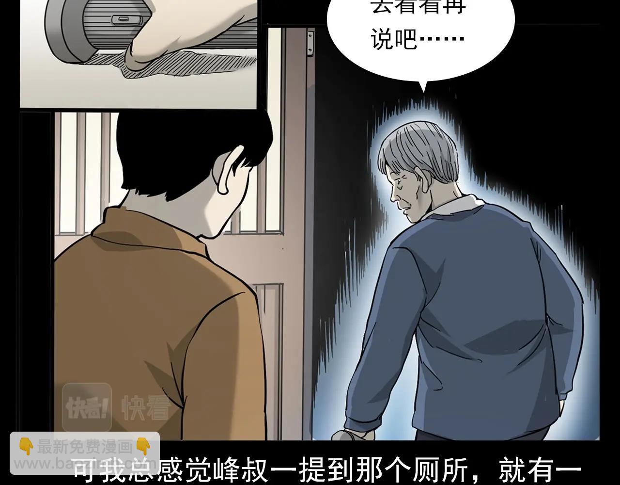 🍛枪爷异闻录 第381话 荒村诡事 第15页
