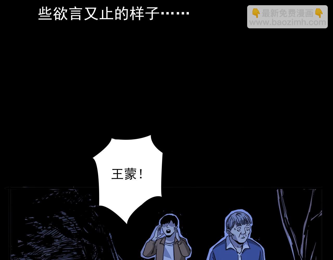 🍛枪爷异闻录 第381话 荒村诡事 第16页
