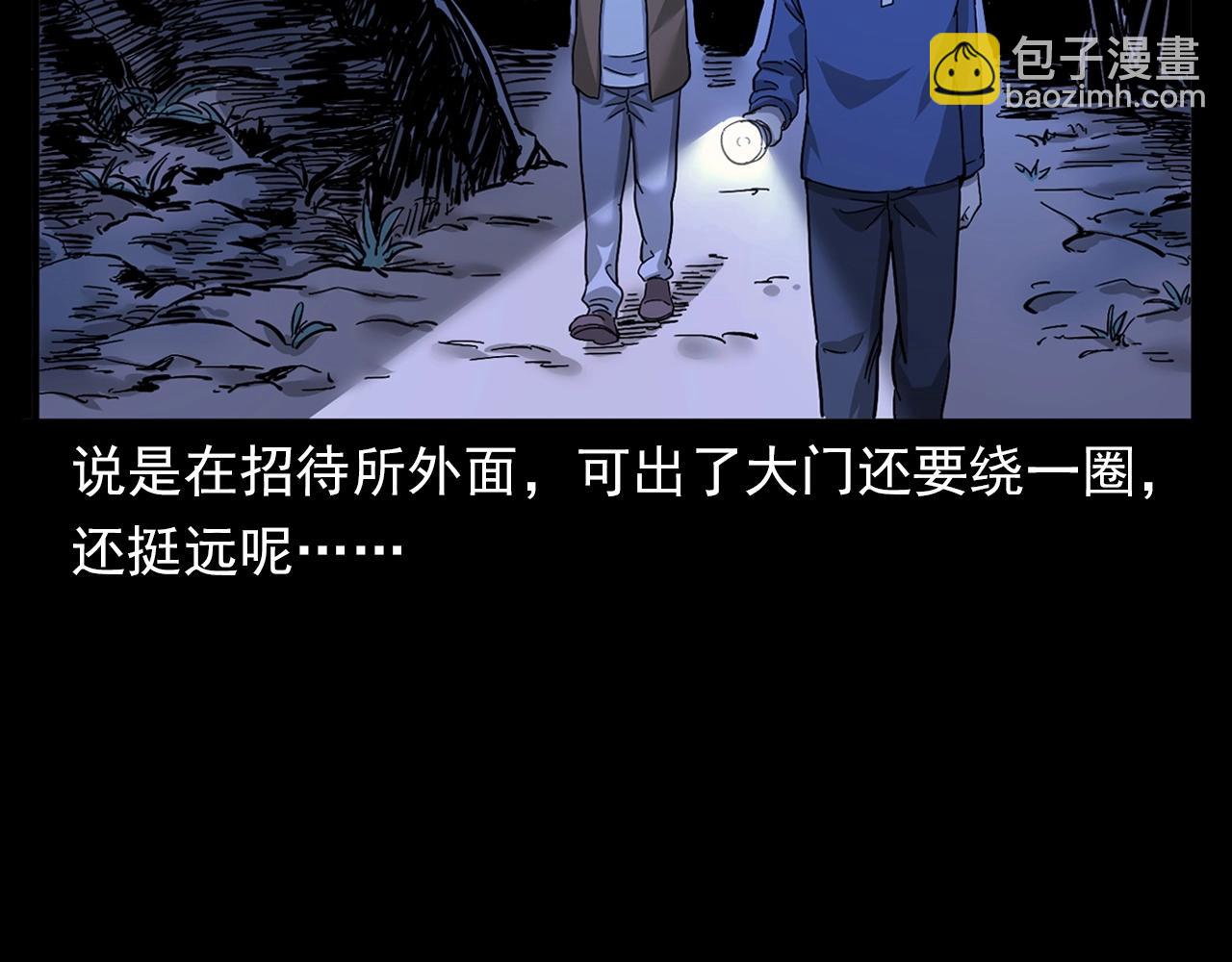 🍛枪爷异闻录 第381话 荒村诡事 第17页