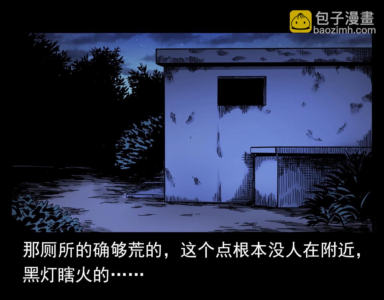 🍛枪爷异闻录 第381话 荒村诡事 第20页