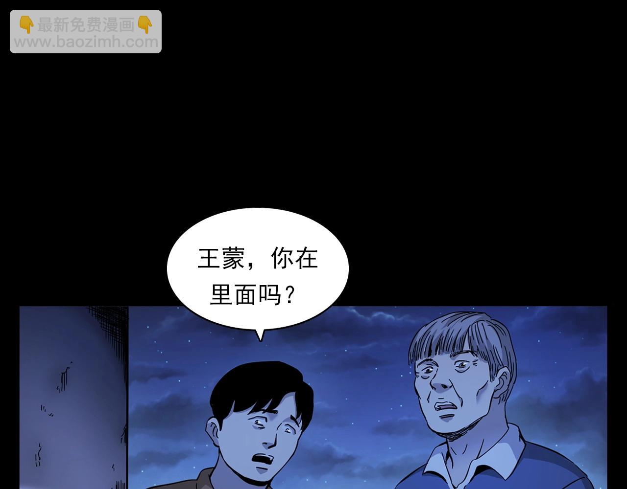 🍛枪爷异闻录 第381话 荒村诡事 第21页