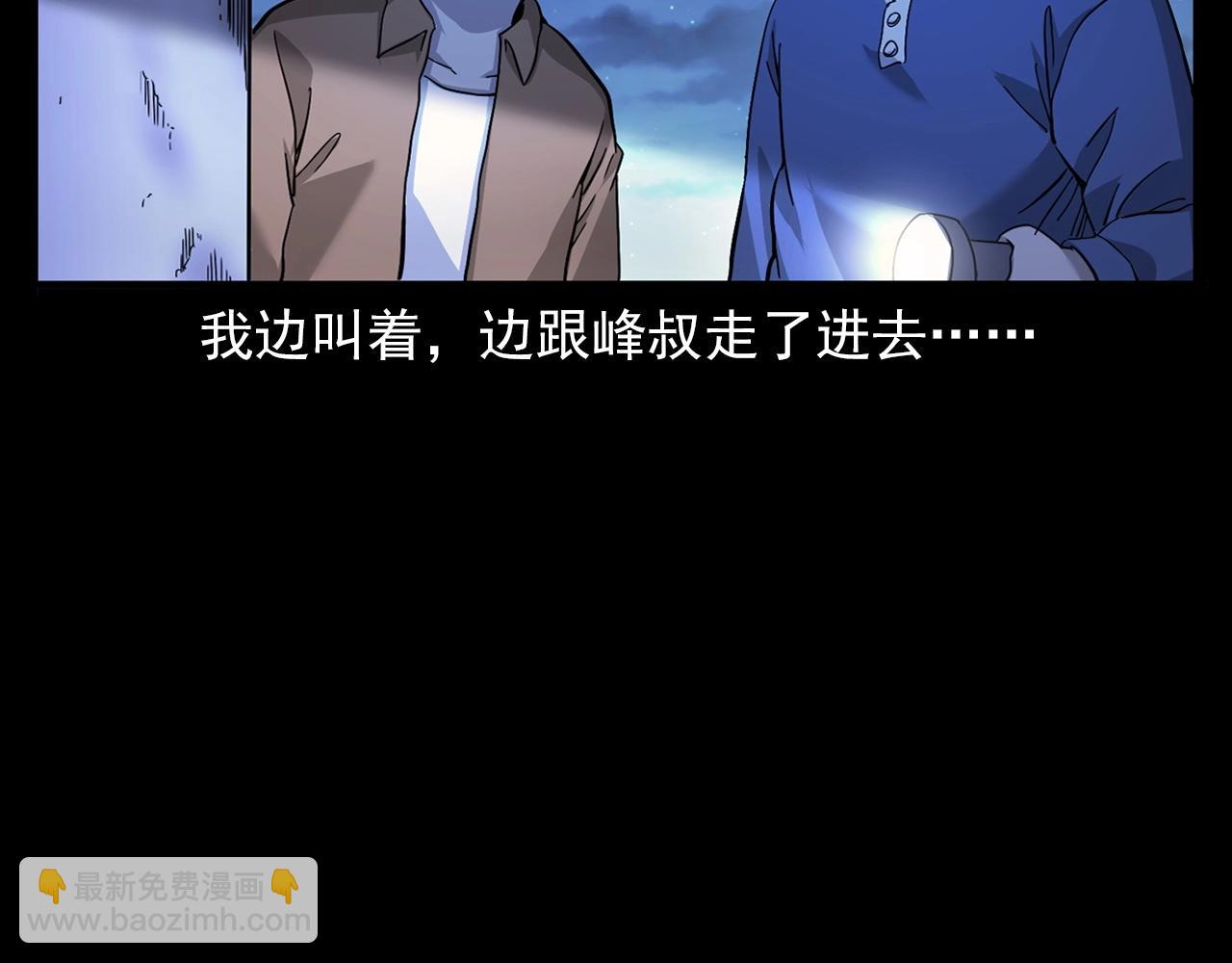 🍛枪爷异闻录 第381话 荒村诡事 第22页