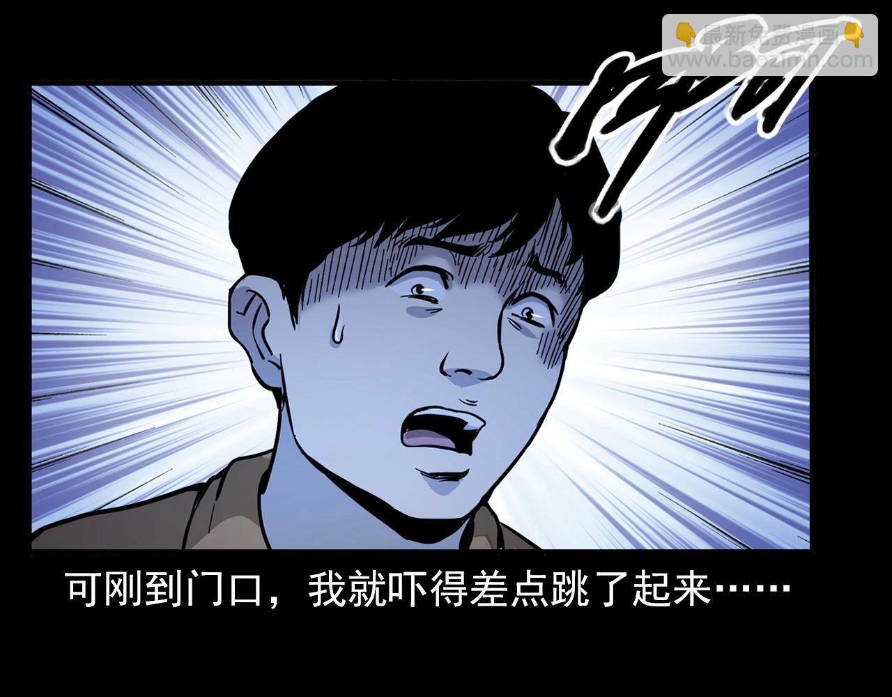 🍛枪爷异闻录 第381话 荒村诡事 第23页