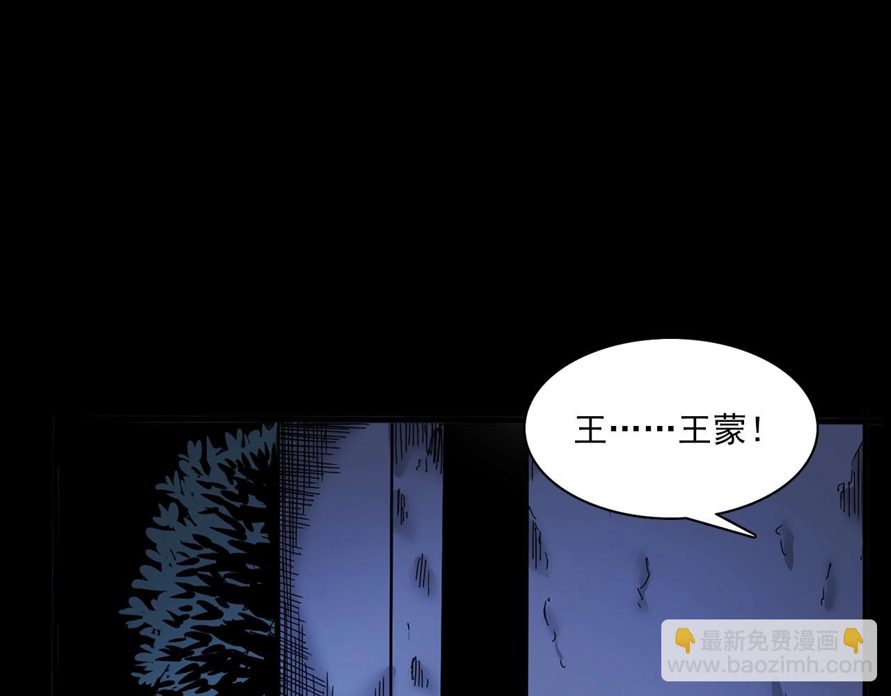 🍛枪爷异闻录 第381话 荒村诡事 第24页
