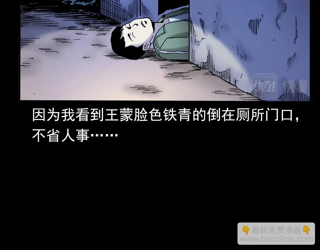 🍛枪爷异闻录 第381话 荒村诡事 第25页