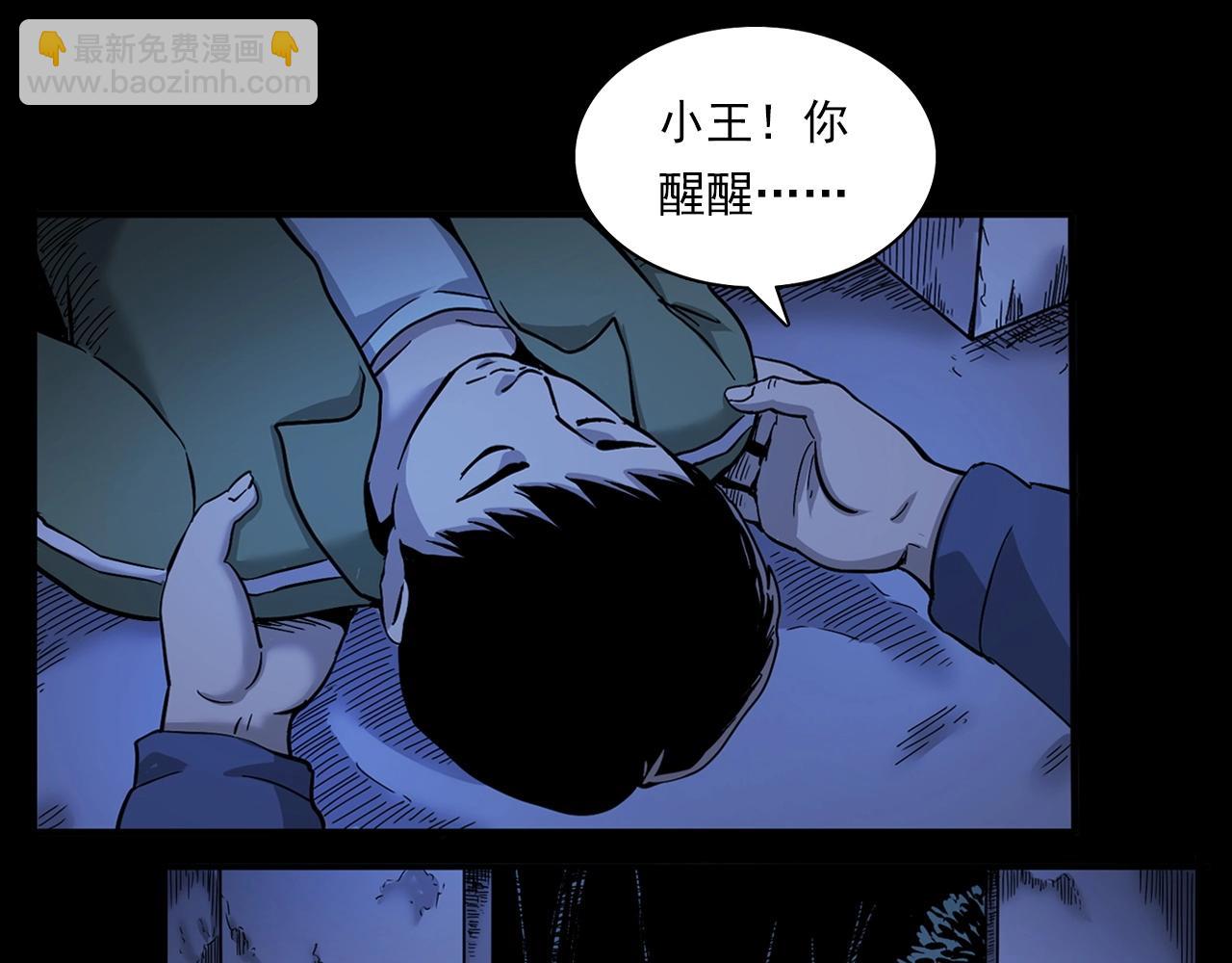 🍛枪爷异闻录 第381话 荒村诡事 第26页