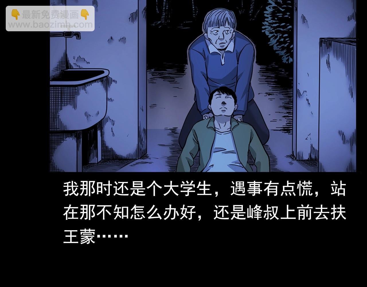 🍛枪爷异闻录 第381话 荒村诡事 第27页