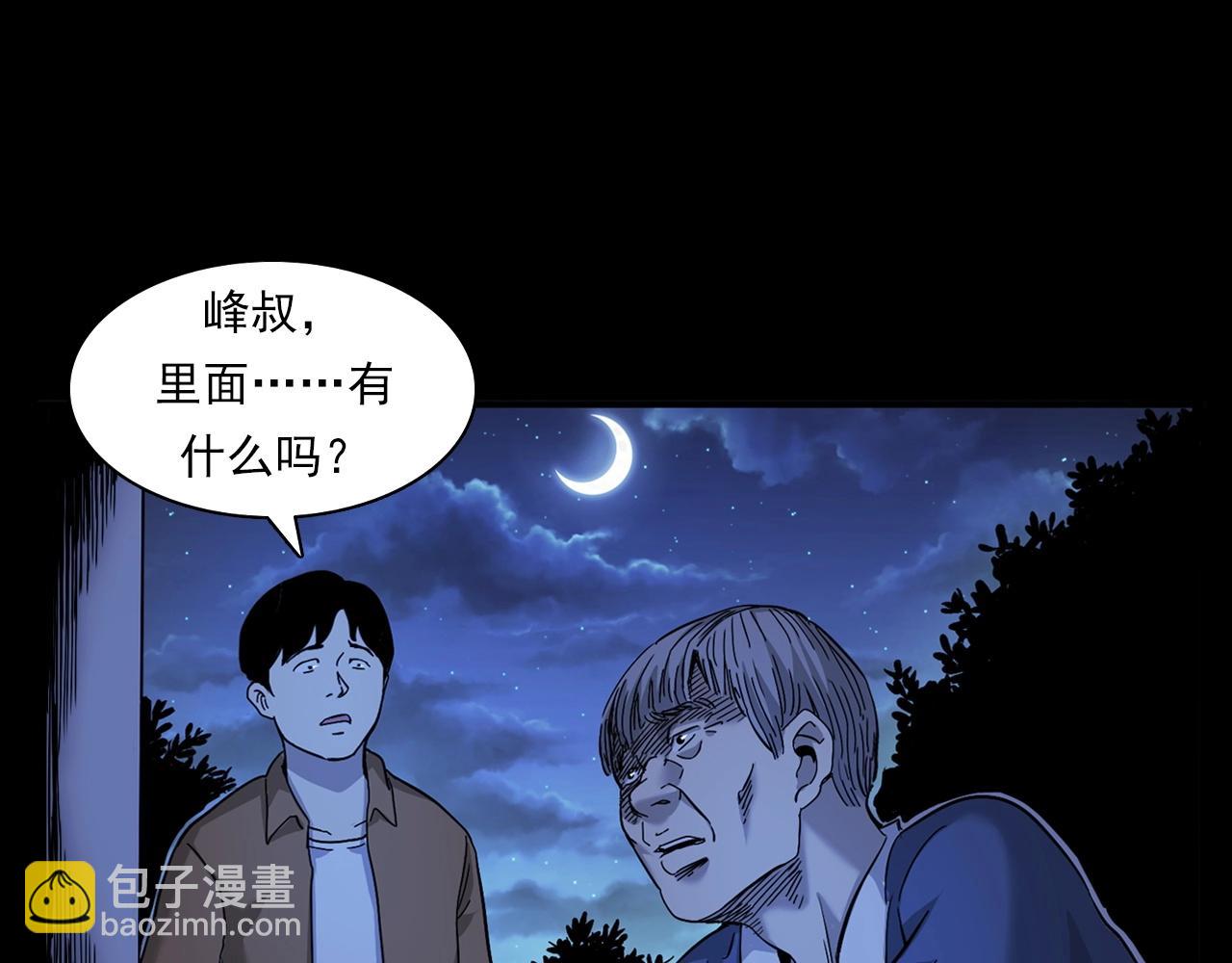 🍛枪爷异闻录 第381话 荒村诡事 第28页