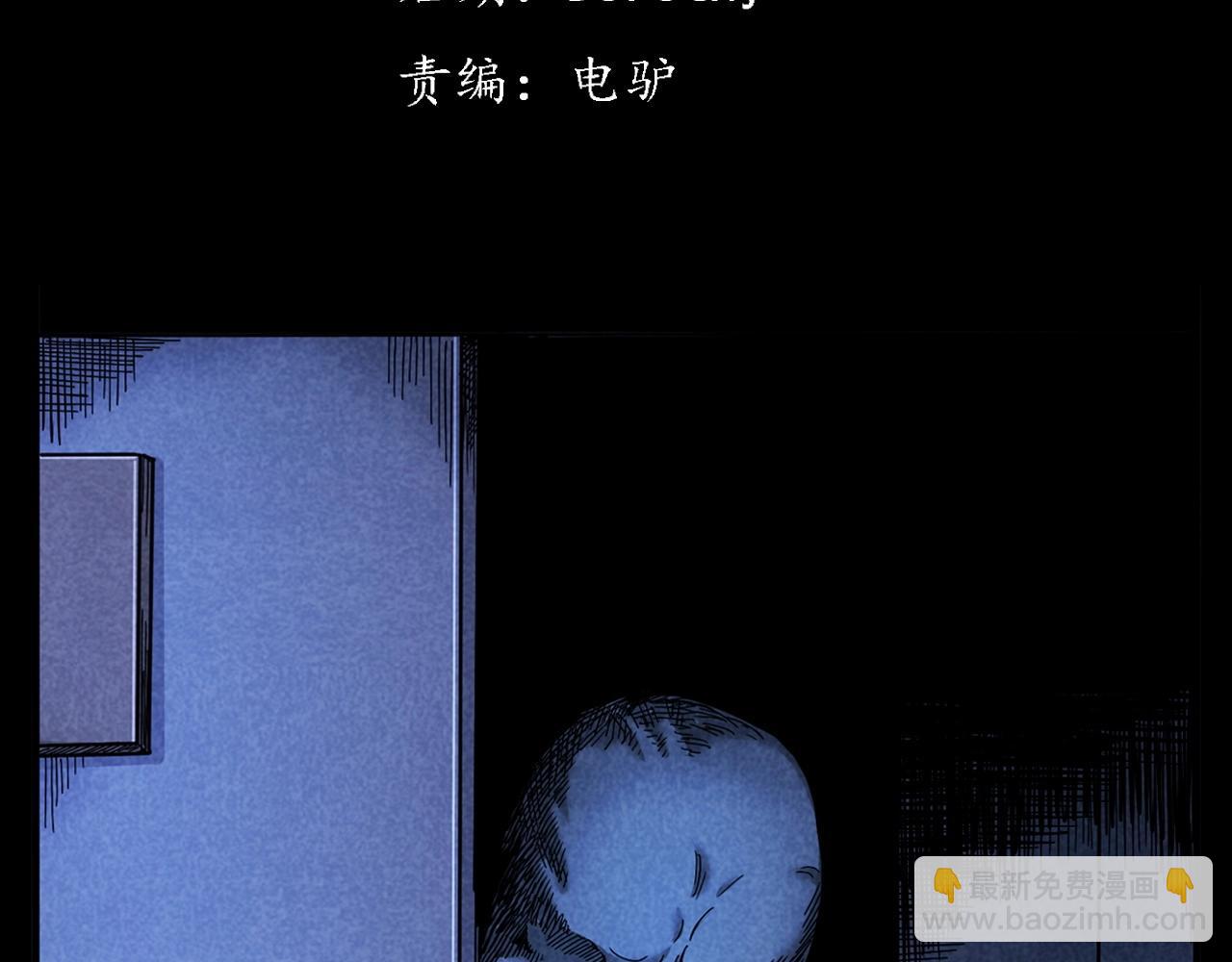 🍛枪爷异闻录 第381话 荒村诡事 第3页