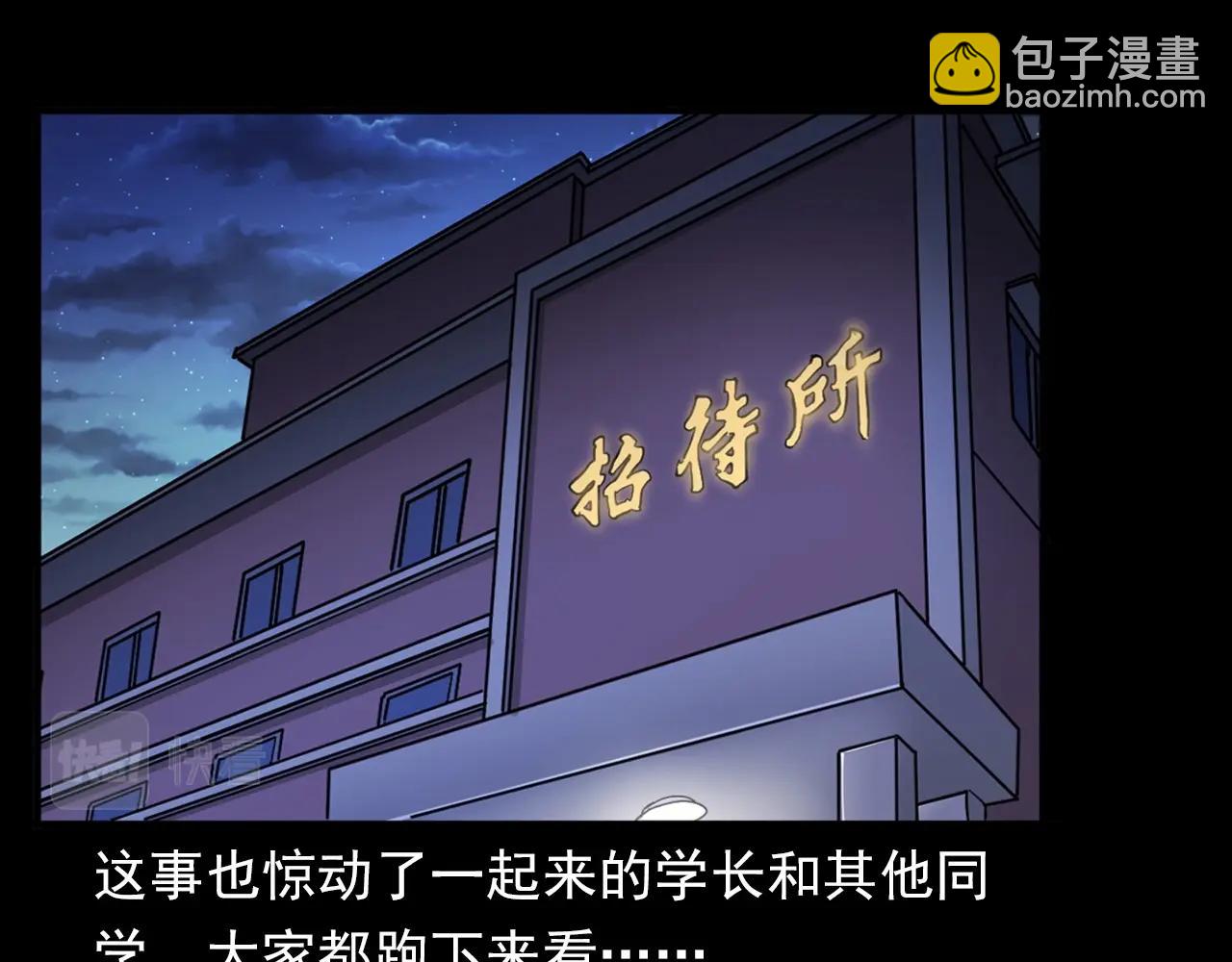 🍛枪爷异闻录 第381话 荒村诡事 第33页