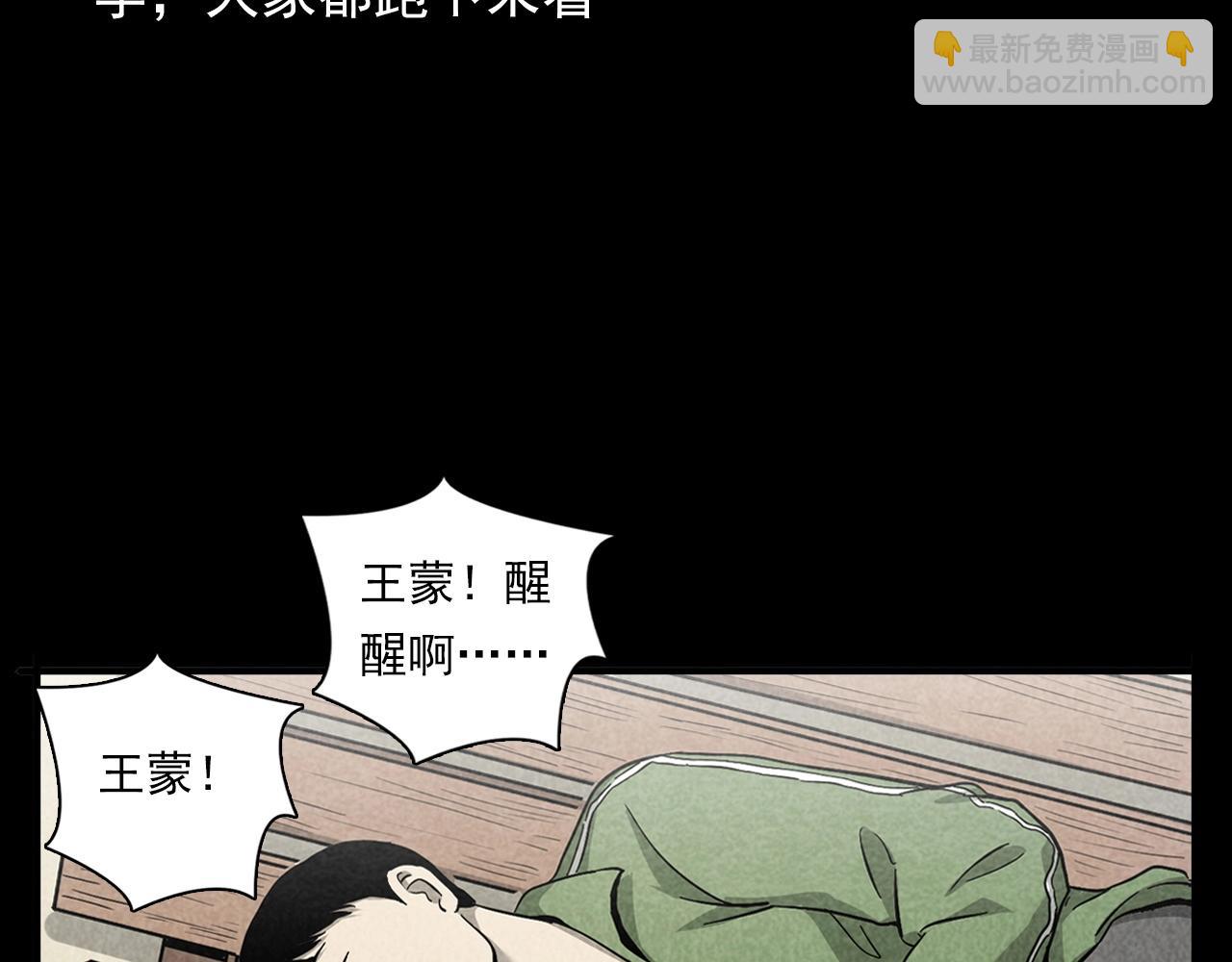 🍛枪爷异闻录 第381话 荒村诡事 第34页