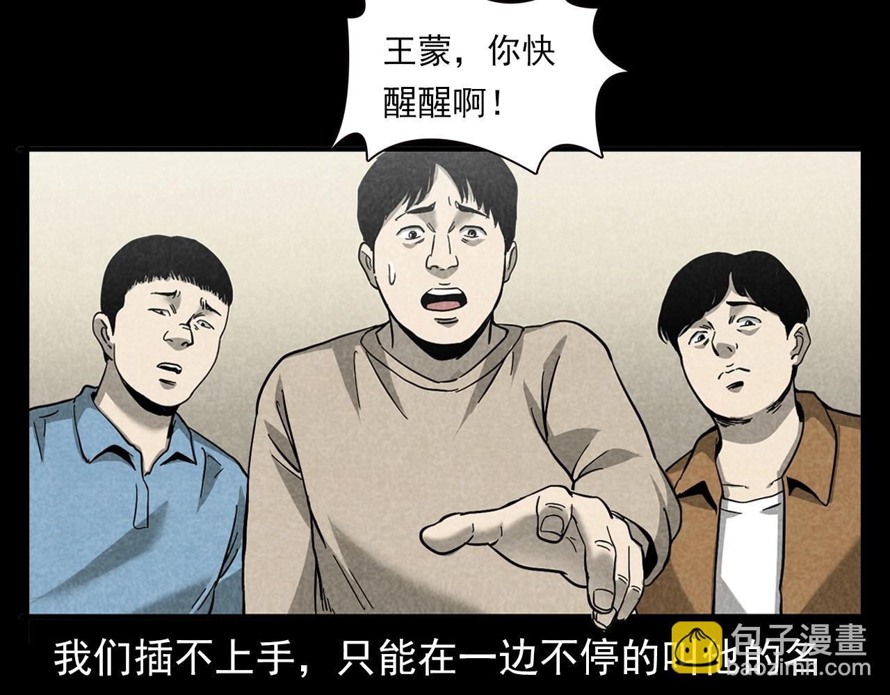 🍛枪爷异闻录 第381话 荒村诡事 第36页