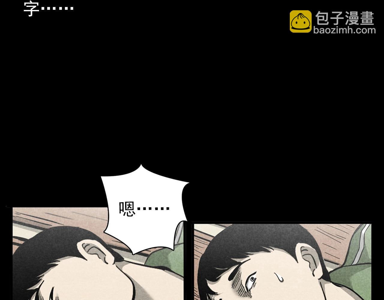 🍛枪爷异闻录 第381话 荒村诡事 第37页