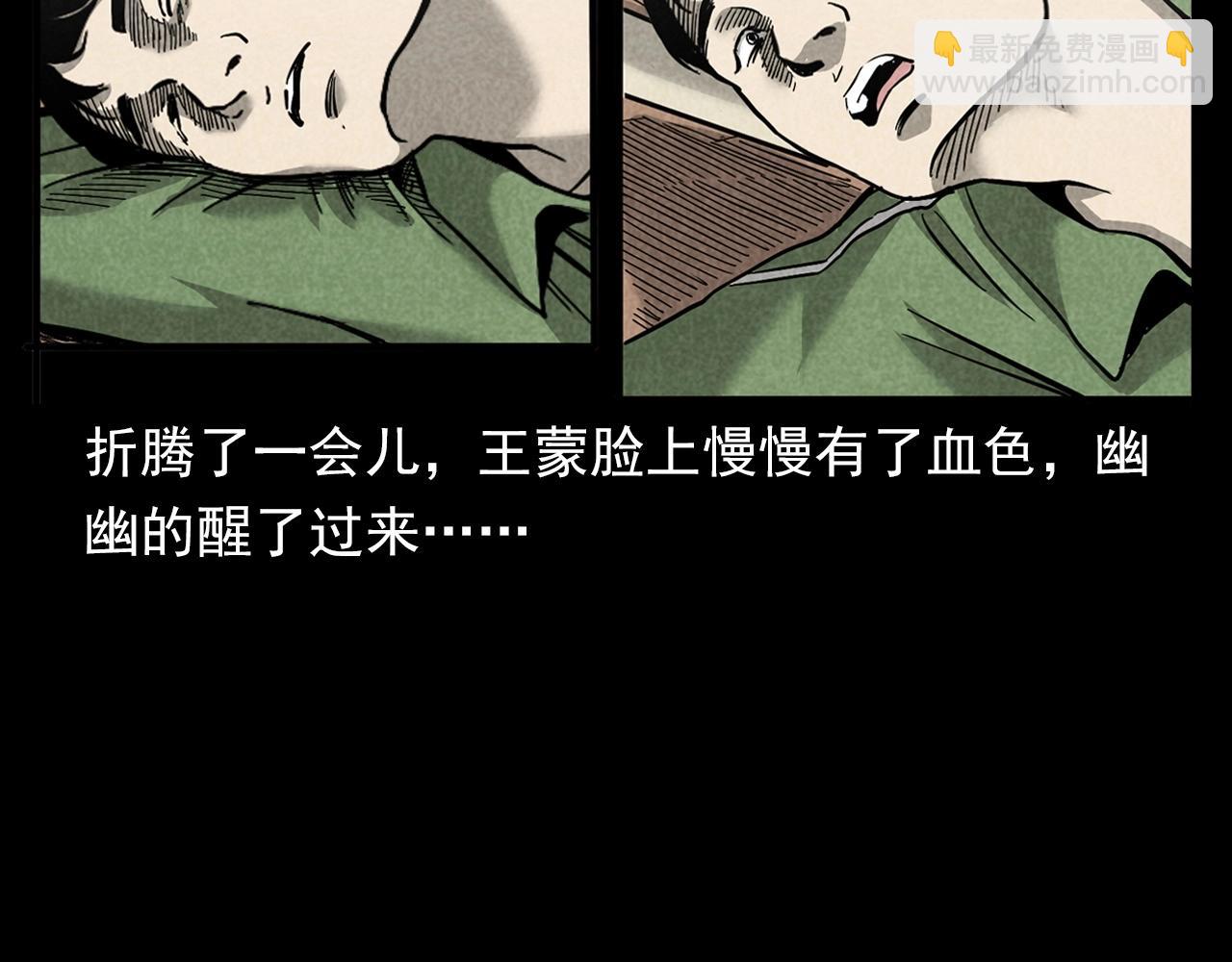 🍛枪爷异闻录 第381话 荒村诡事 第38页
