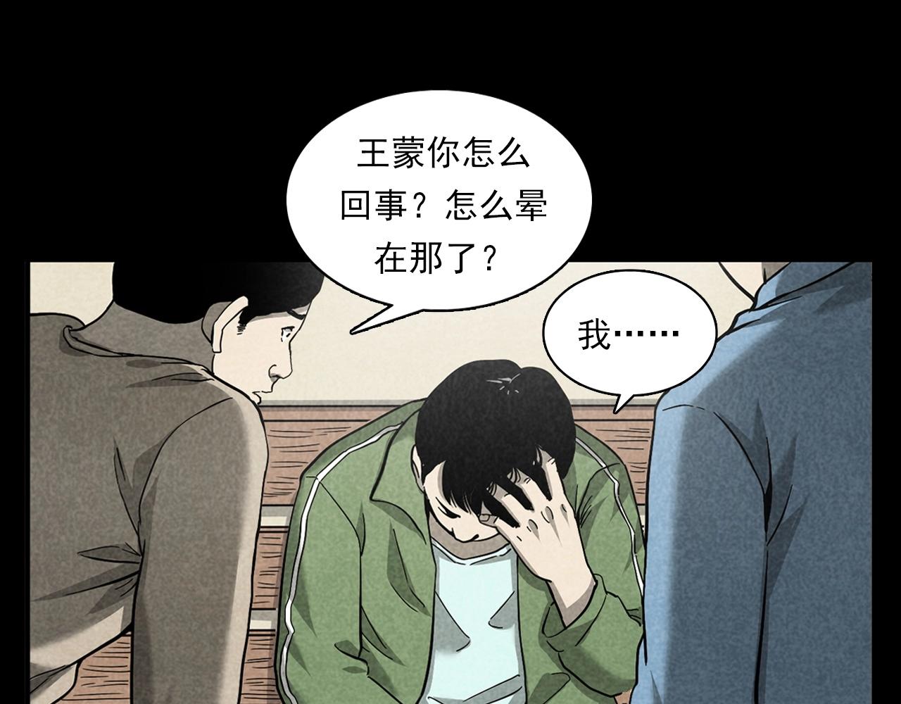🍛枪爷异闻录 第381话 荒村诡事 第40页