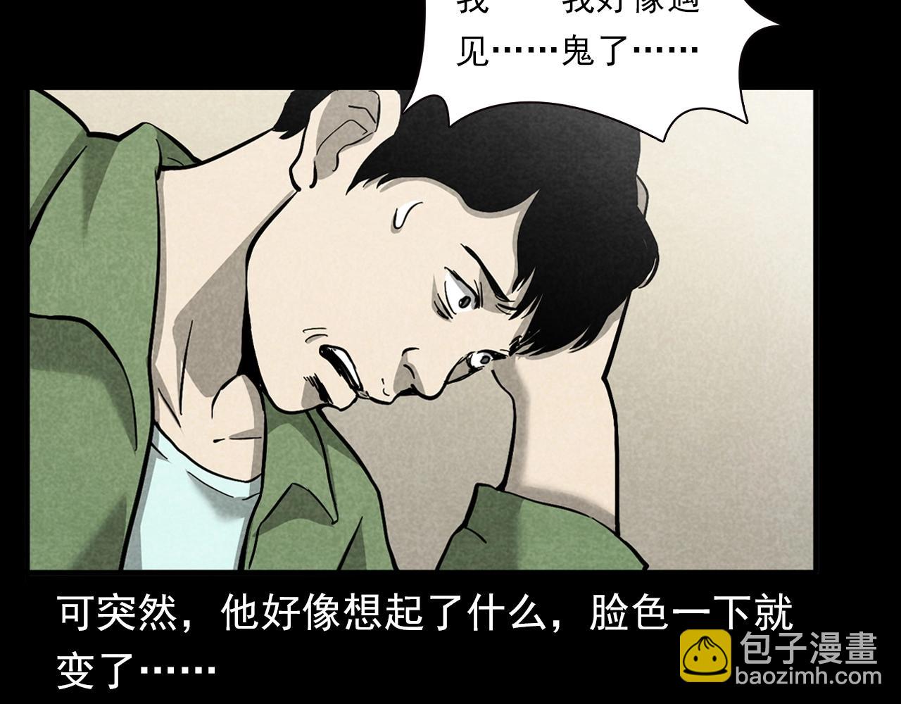 🍛枪爷异闻录 第381话 荒村诡事 第42页