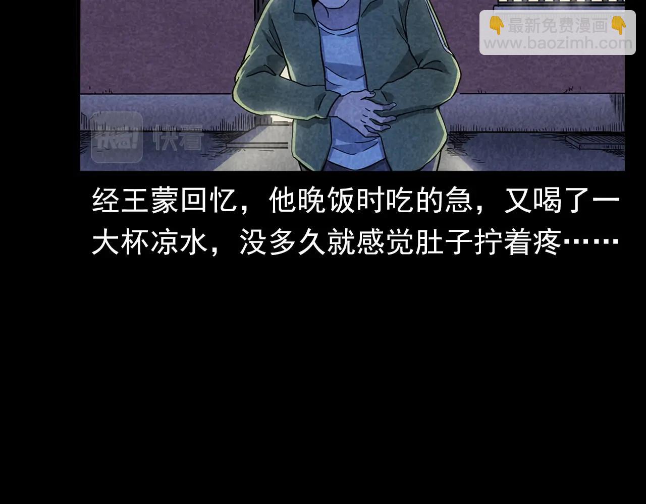🍛枪爷异闻录 第381话 荒村诡事 第44页