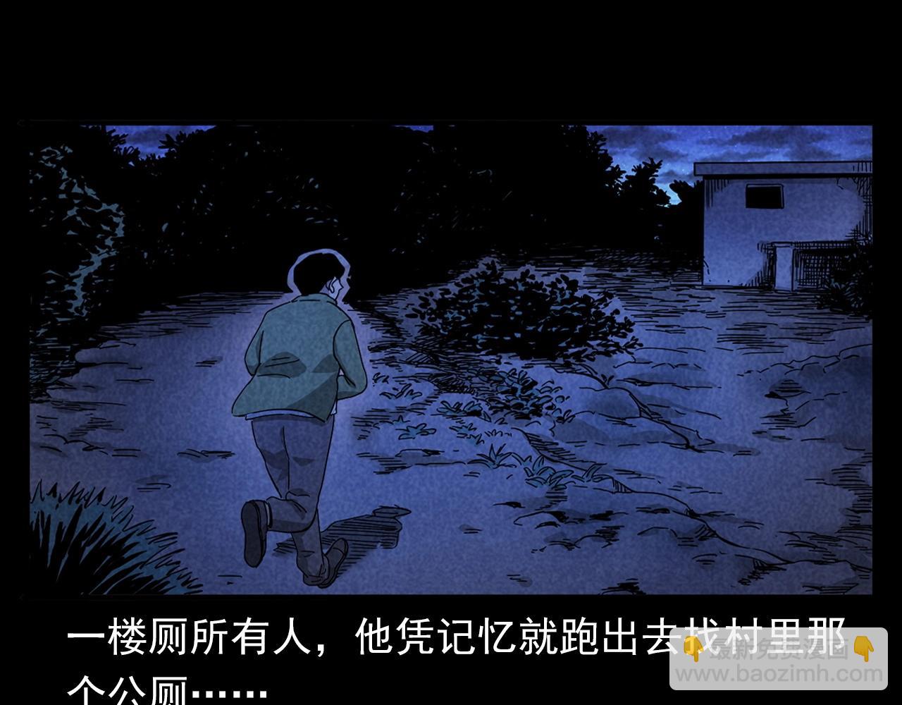 🍛枪爷异闻录 第381话 荒村诡事 第45页