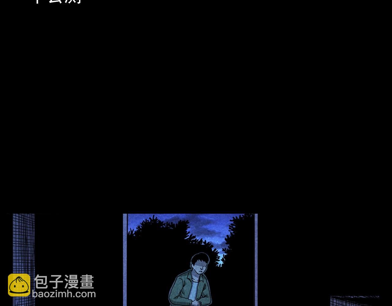 🍛枪爷异闻录 第381话 荒村诡事 第46页