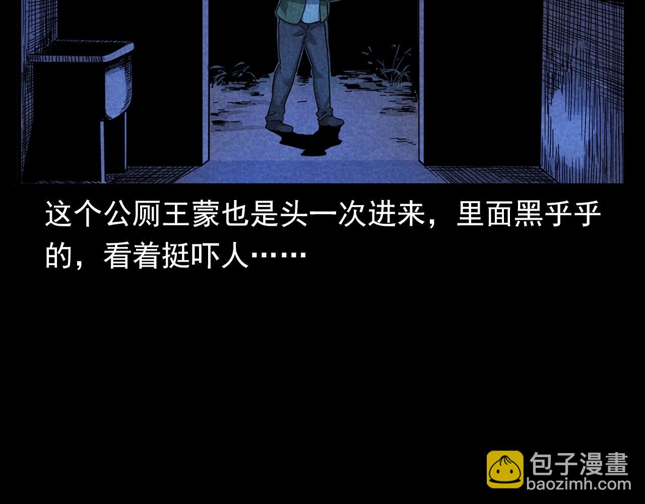 🍛枪爷异闻录 第381话 荒村诡事 第47页