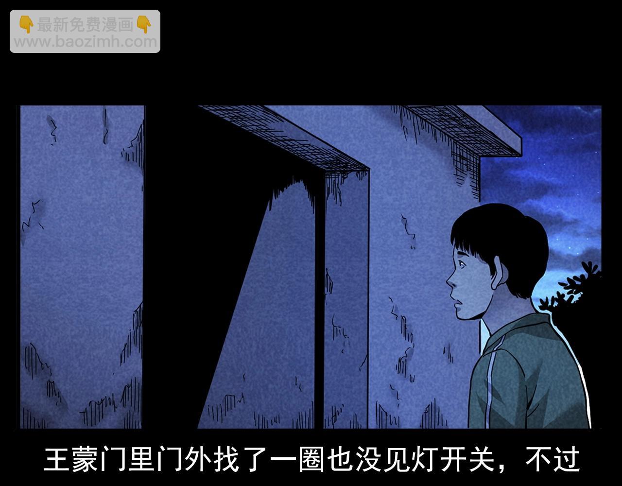 🍛枪爷异闻录 第381话 荒村诡事 第48页