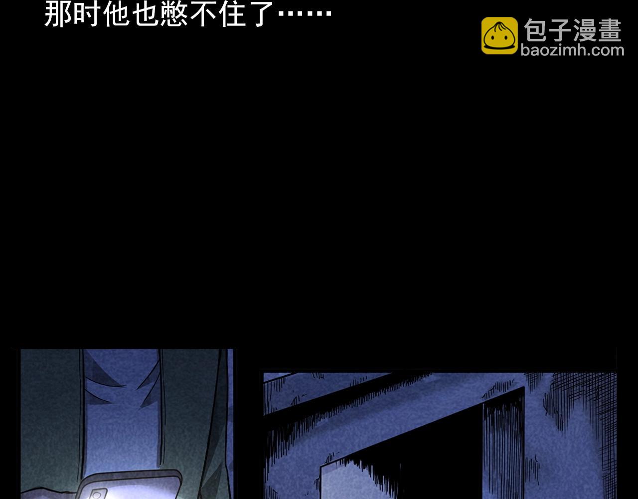 🍛枪爷异闻录 第381话 荒村诡事 第49页