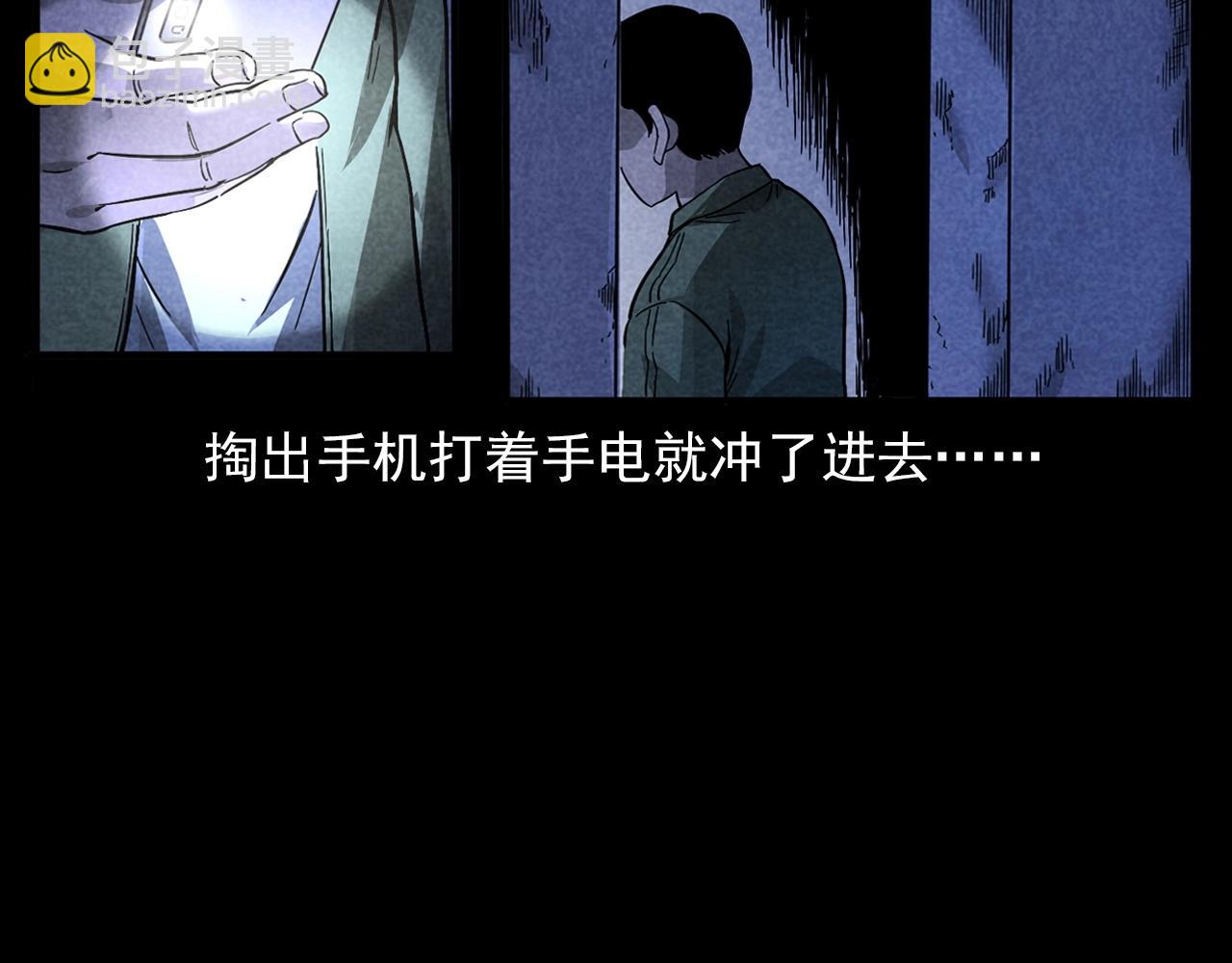 🍛枪爷异闻录 第381话 荒村诡事 第50页