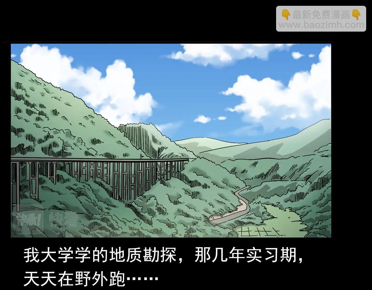 🍛枪爷异闻录 第381话 荒村诡事 第6页