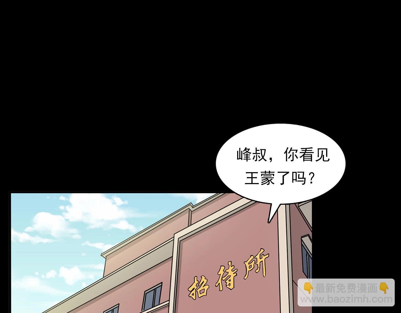 🍛枪爷异闻录 第381话 荒村诡事 第7页