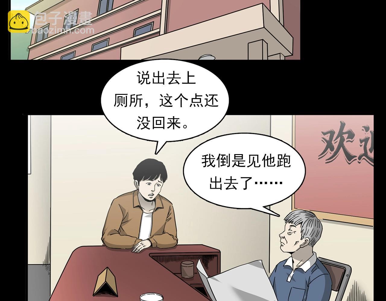 🍛枪爷异闻录 第381话 荒村诡事 第8页