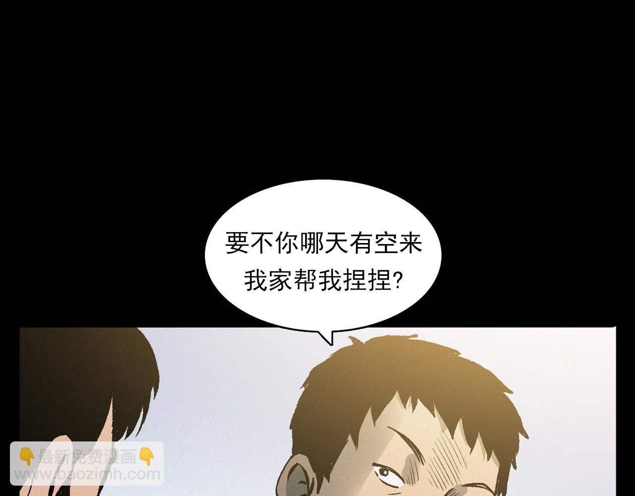 🍛枪爷异闻录 第383话 医护诡事2 第11页
