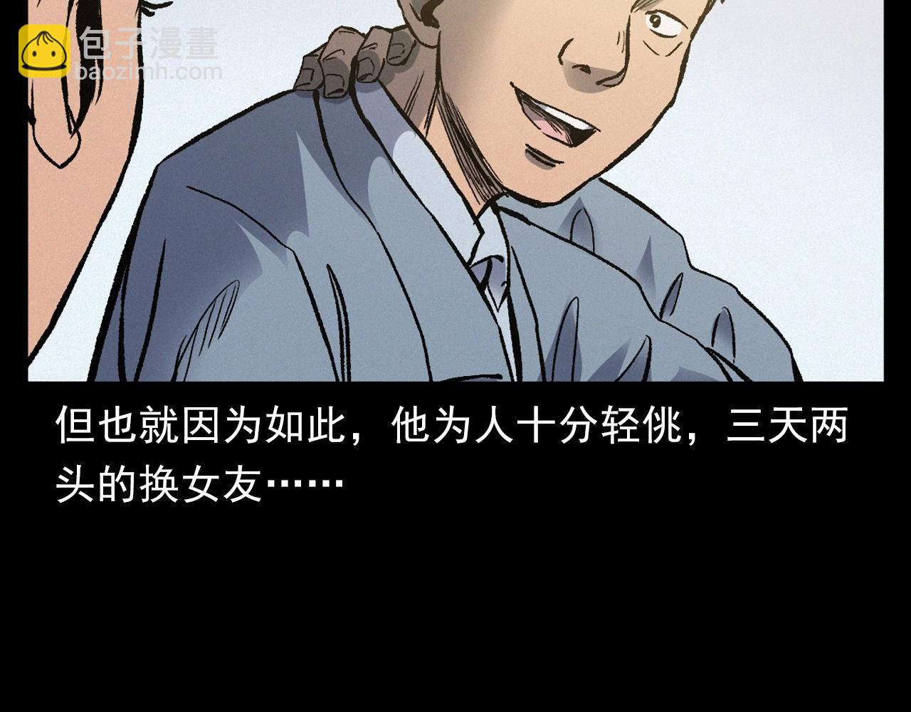 🍛枪爷异闻录 第383话 医护诡事2 第12页
