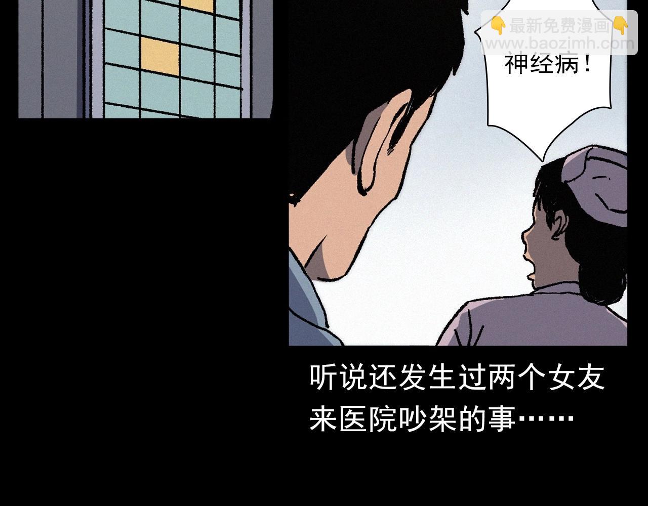 🍛枪爷异闻录 第383话 医护诡事2 第14页