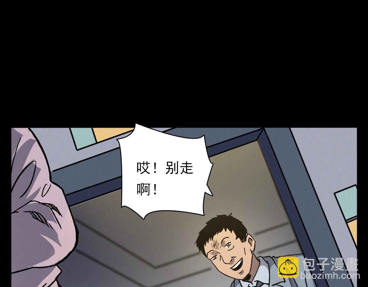 🍛枪爷异闻录 第383话 医护诡事2 第15页
