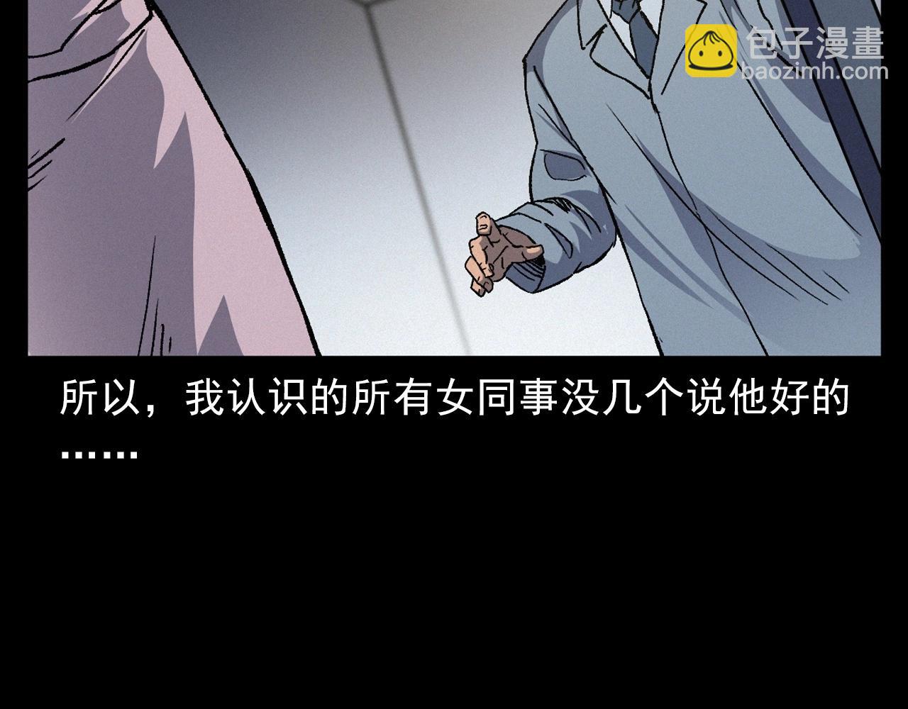 🍛枪爷异闻录 第383话 医护诡事2 第16页