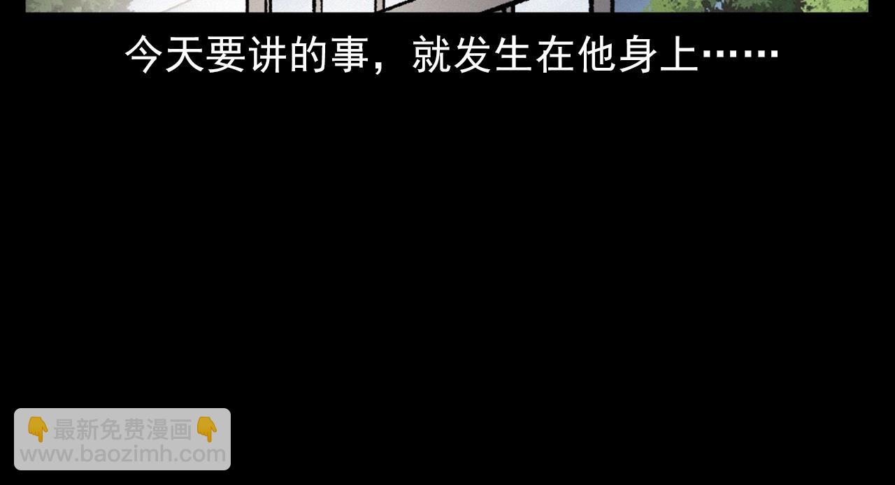 🍛枪爷异闻录 第383话 医护诡事2 第18页