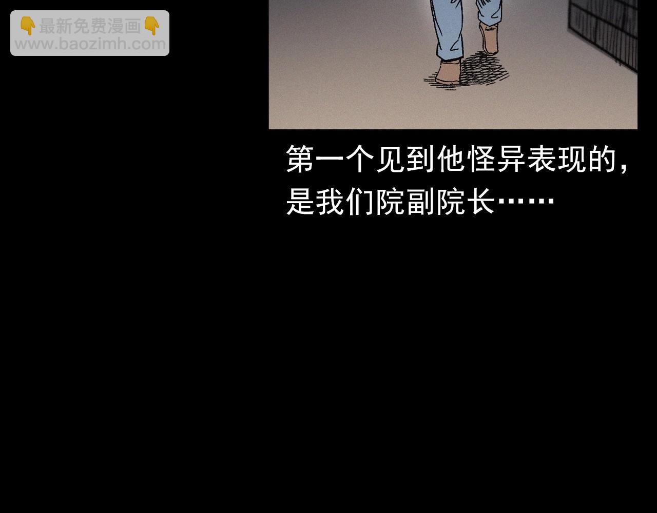 🍛枪爷异闻录 第383话 医护诡事2 第20页
