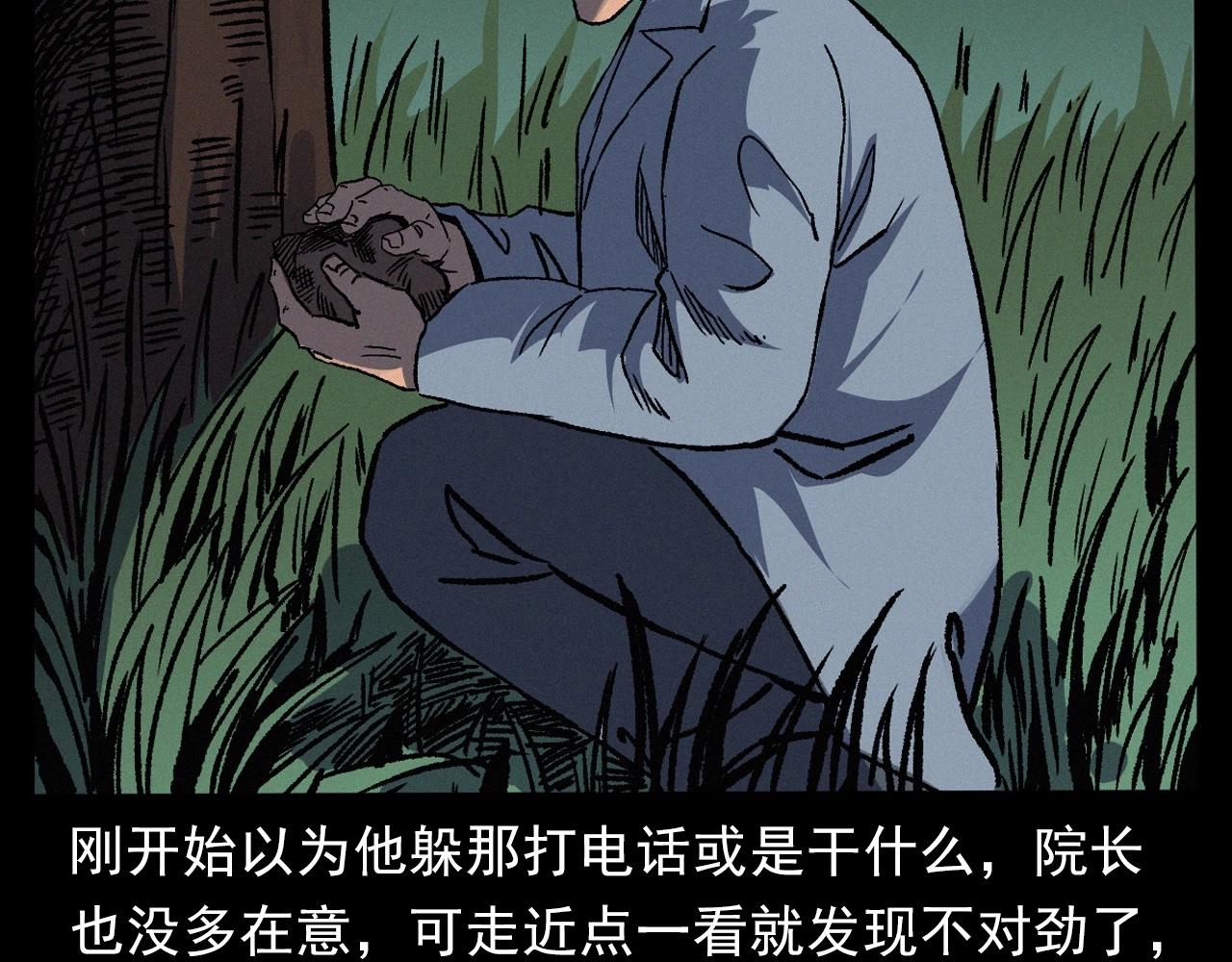 🍛枪爷异闻录 第383话 医护诡事2 第25页