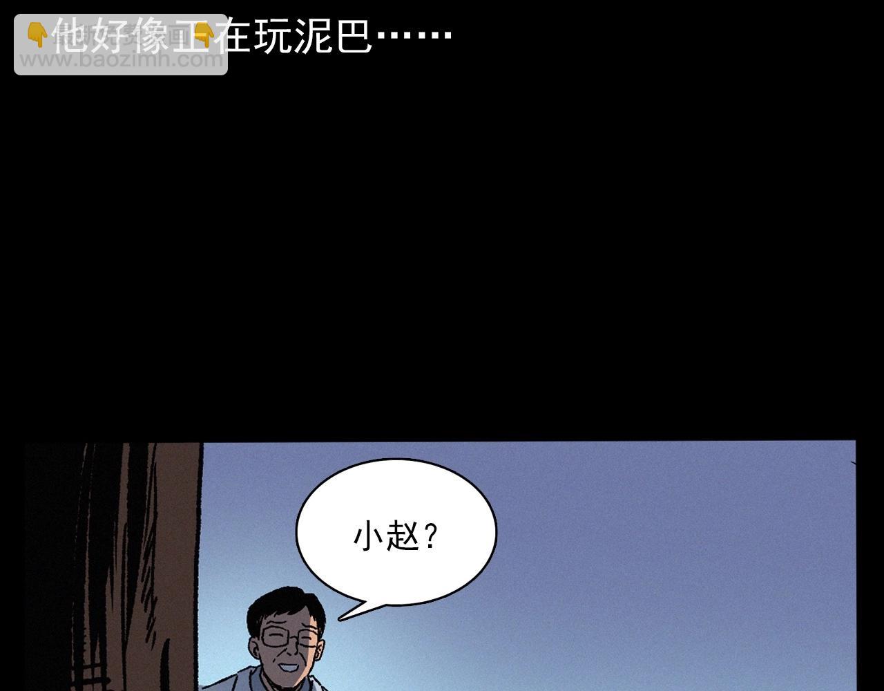 🍛枪爷异闻录 第383话 医护诡事2 第26页