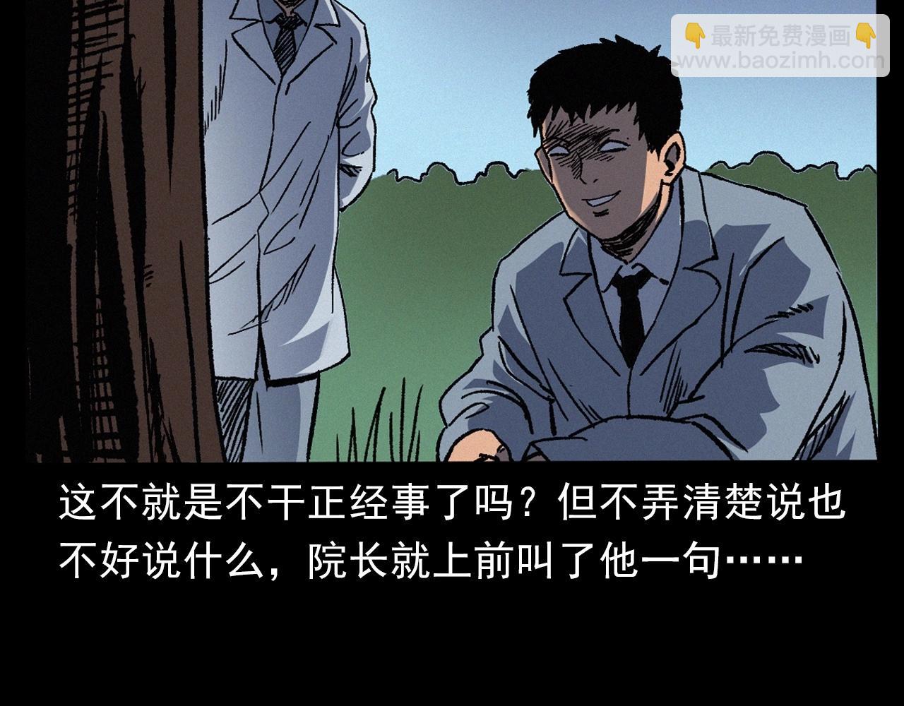 🍛枪爷异闻录 第383话 医护诡事2 第27页