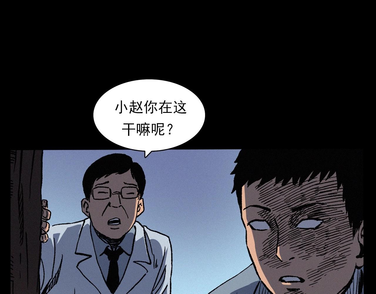 🍛枪爷异闻录 第383话 医护诡事2 第28页