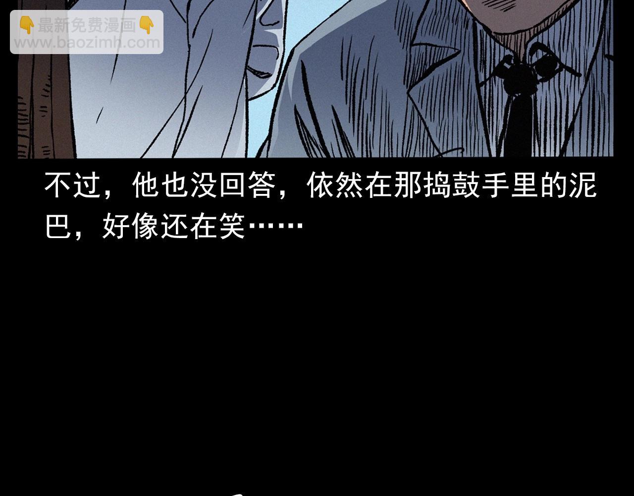 🍛枪爷异闻录 第383话 医护诡事2 第29页