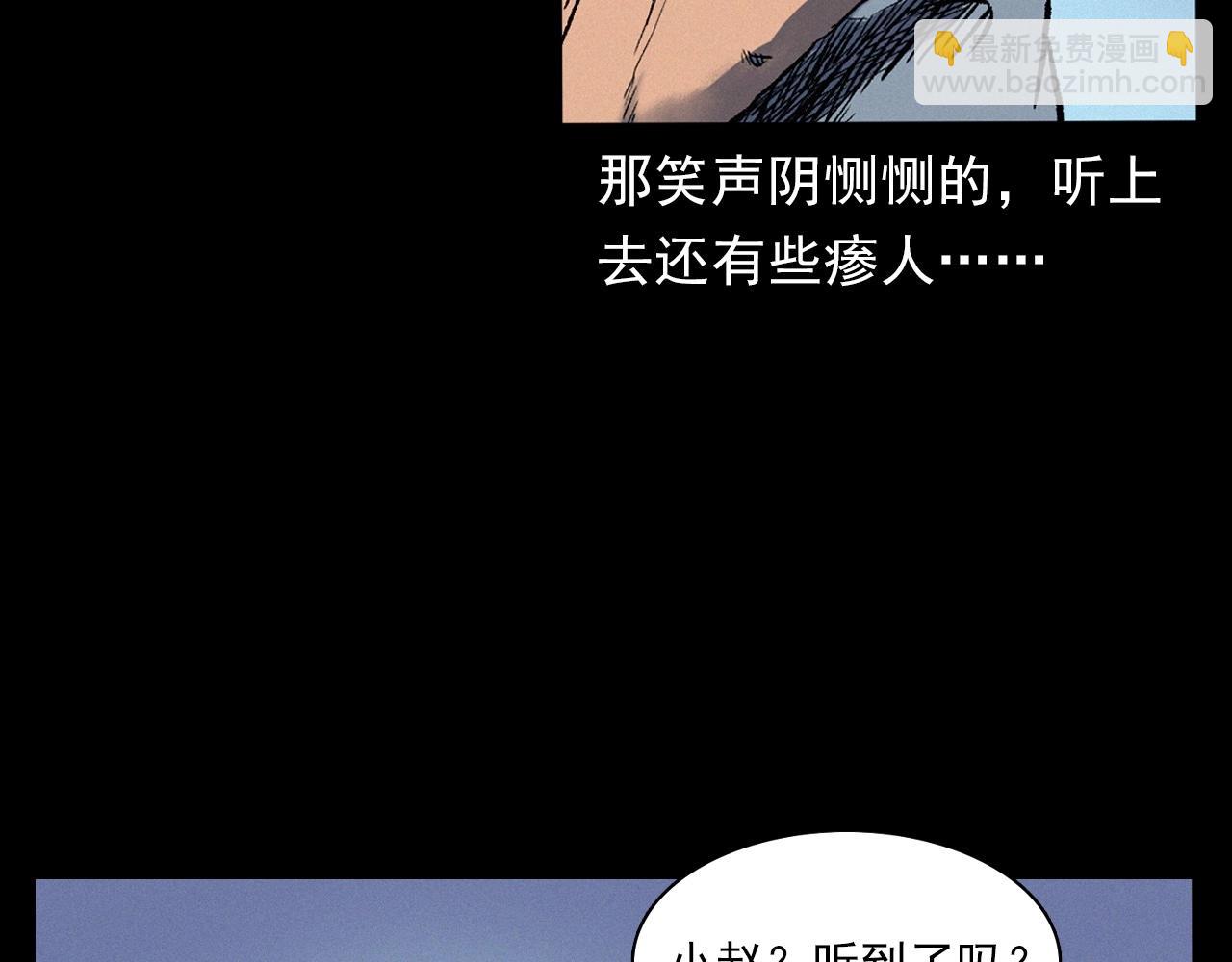 🍛枪爷异闻录 第383话 医护诡事2 第31页