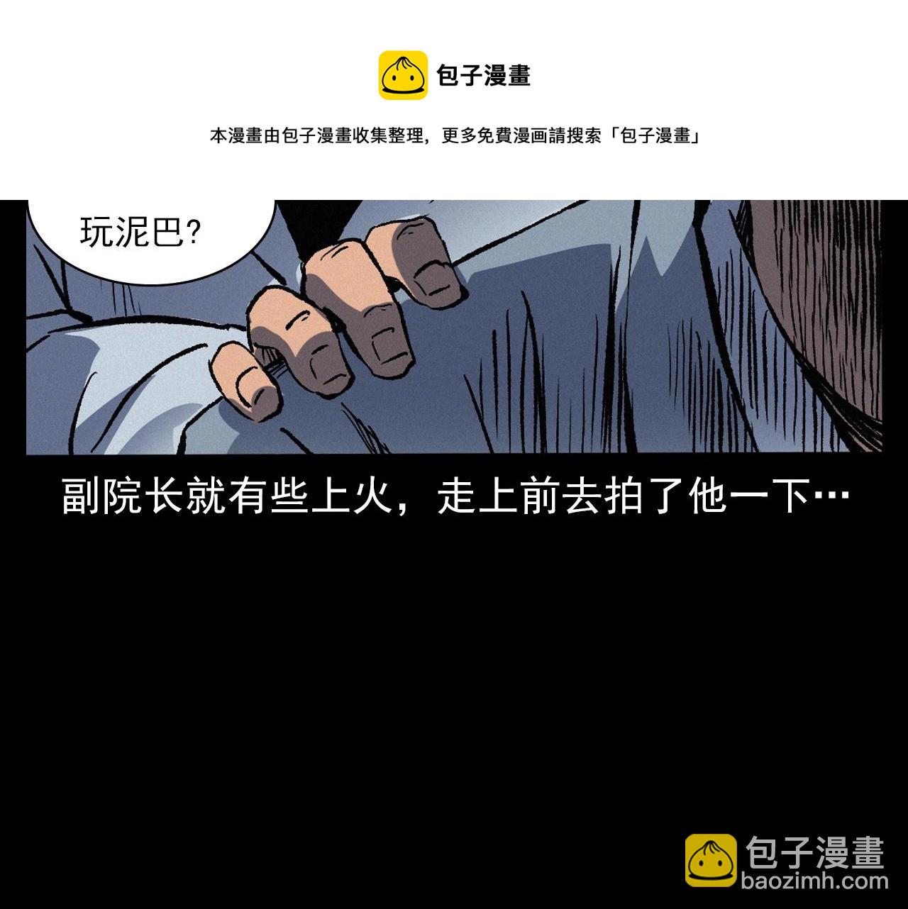 🍛枪爷异闻录 第383话 医护诡事2 第33页
