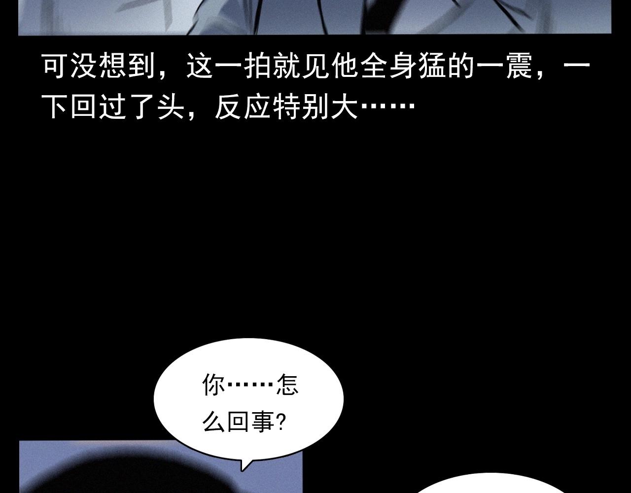 🍛枪爷异闻录 第383话 医护诡事2 第35页
