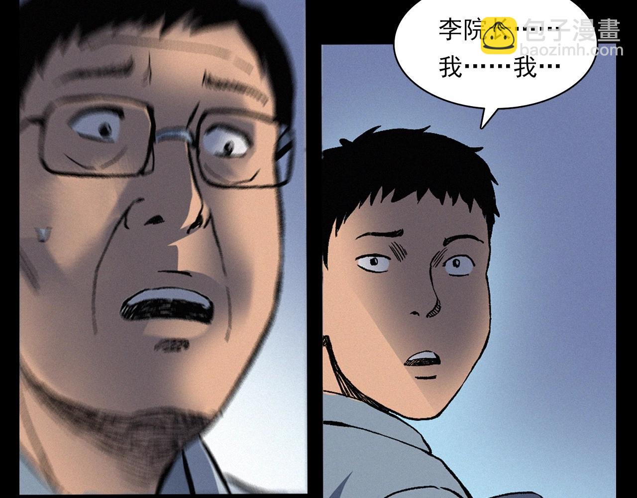🍛枪爷异闻录 第383话 医护诡事2 第36页