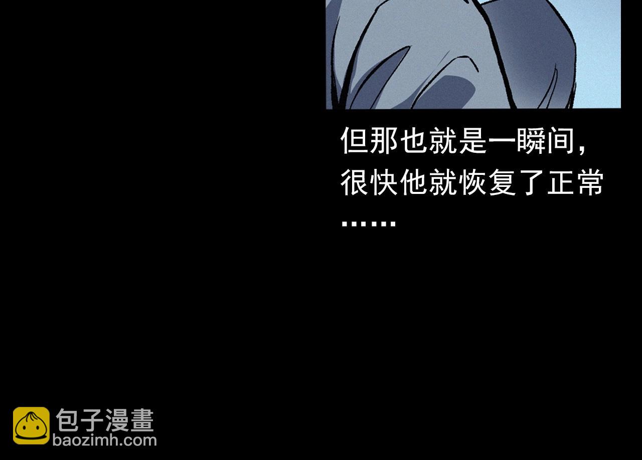 🍛枪爷异闻录 第383话 医护诡事2 第37页