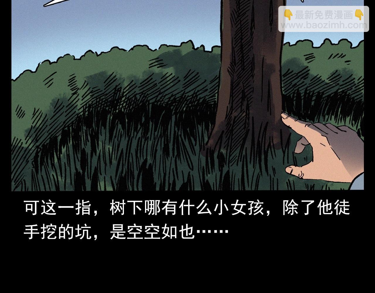 🍛枪爷异闻录 第383话 医护诡事2 第40页